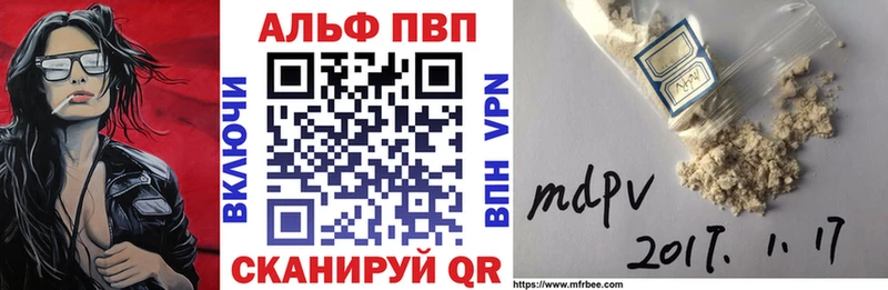 APVP VHQ Борзя