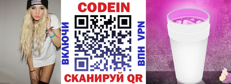 купить наркотики сайты  Борзя  OMG рабочий сайт  Кодеиновый сироп Lean Purple Drank 