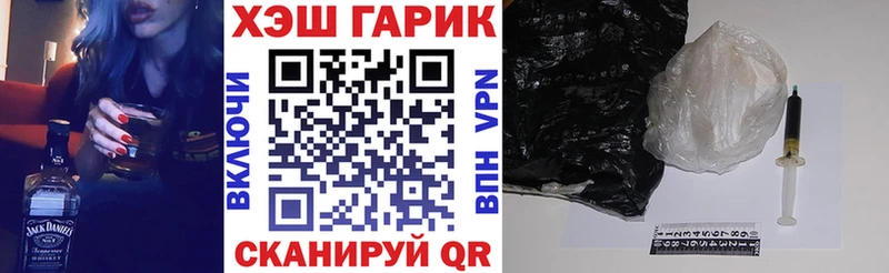 ГАШИШ гарик  маркетплейс телеграм  Борзя 