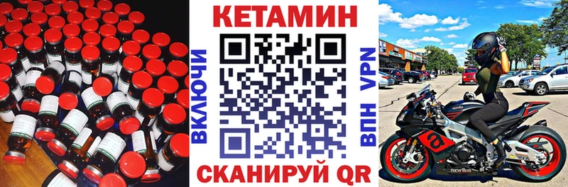 Кетамин ketamine  Борзя 