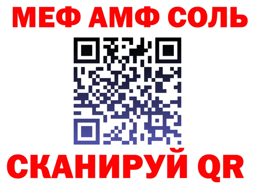 МЯУ-МЯУ мука ТОР нарко площадка гидра Борзя