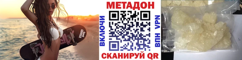 МЕТАДОН VHQ  Борзя 